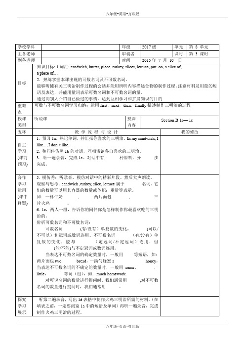 人教版-英语-八上-英语八年级上人教新课标8单元教案第3课时