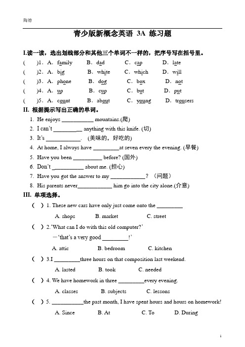 青少版新概念英语3A期末测试题1