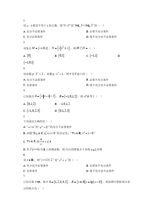 高一数学集合综合训练以及解析