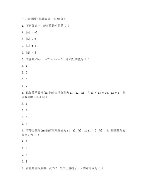 高考综评数学试卷及答案