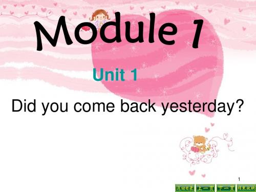 【精品】外研版三起五年级英语上册:m1u1_did_you_come_back_yesterday课件