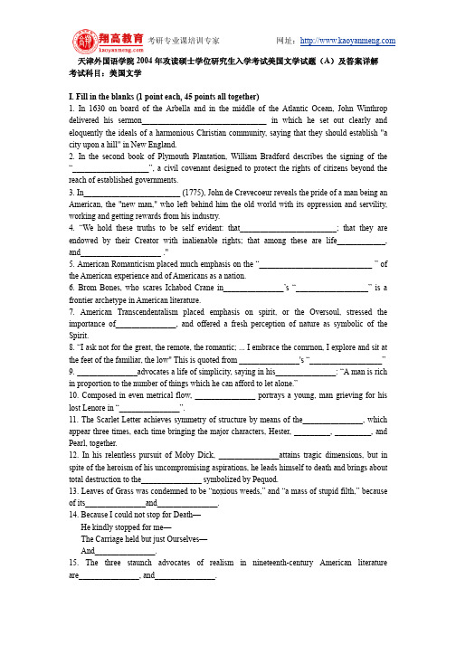 天津外国语学院2004年攻读硕士学位研究生入学考试美国文学试题A及答案详解