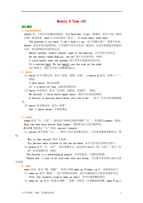 八年级英语下册Module8Timeoff词句精讲精练含解析新版外研版