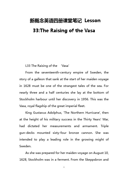 新概念英语四册课堂笔记 Lesson 33-The Raising of the Vasa