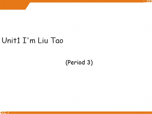 译林版英语一年级Unit1 I'm Liu Tao -Period3-课件