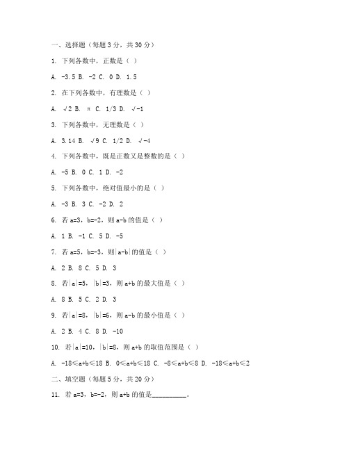 八年级数学下第一章测试卷