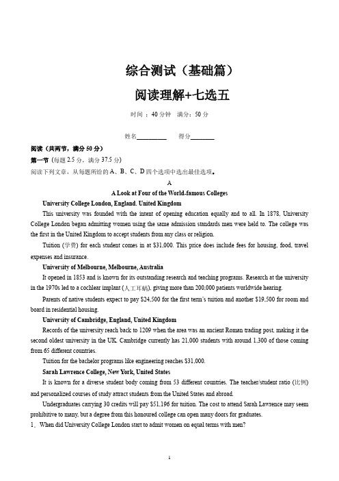 阅读理解+七选五(基础篇)-2024年高考英语一轮复习讲练测(新教材新高考)(原卷版)(测试)