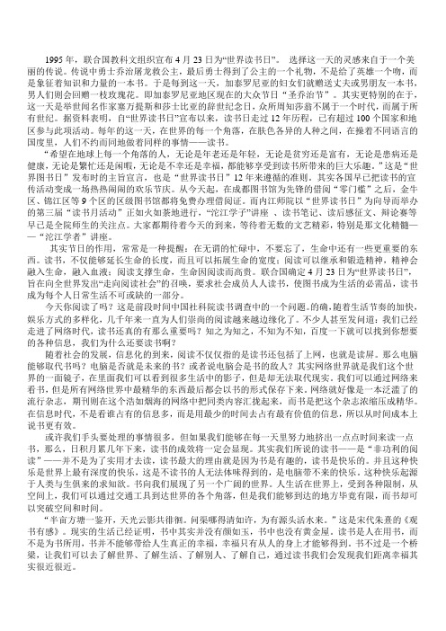 让阅读成为我们的学习时尚