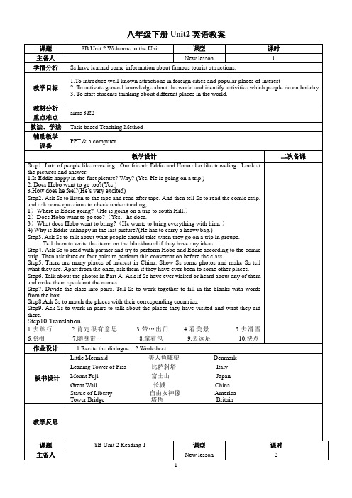 牛津译林版八年级英语下册8B Unit2教案(表格式)