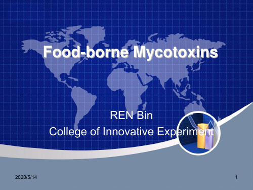 真菌毒素(Food-borne Mycotoxins)