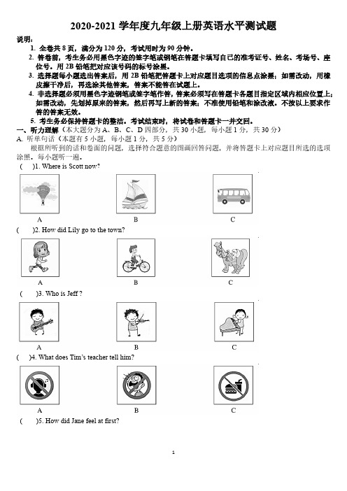 广东2020-2021学年(上)第二阶段水平检测初三中考模拟联考英语试题含答案