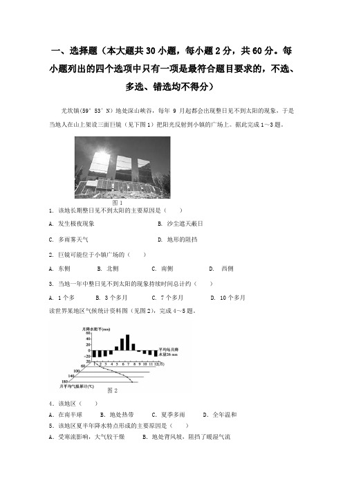 铜仁第一中学高三地理上学期第二次模拟考试试题.doc