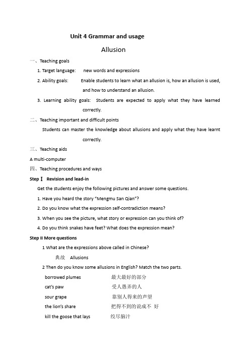 江苏省启东中学高中英语牛津译林版选修11教案：Unit 4 grammar and usage 精品