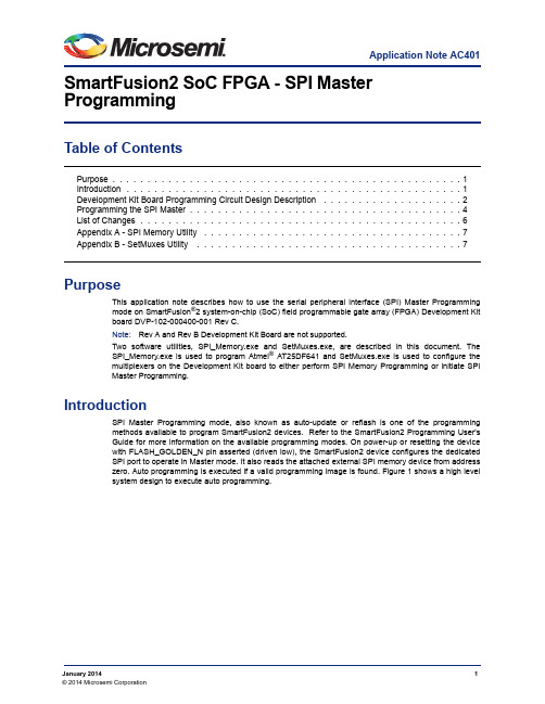 智能融合2系列SoC FPGA开发板使用指南说明书