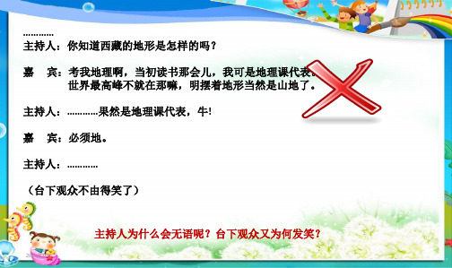 最新教科版小学五年级科学上册3.2地球内部运动引起的地形变化精品课件