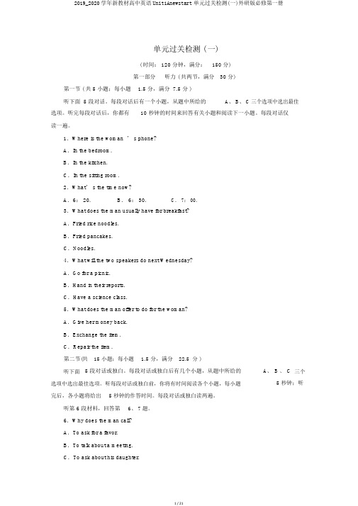 2019_2020学年新教材高中英语Unit1Anewstart单元过关检测(一)外研版必修第一册