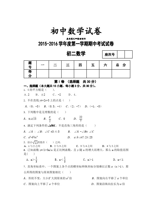 人教版八年级数学上度第一学期期中考试试卷.docx