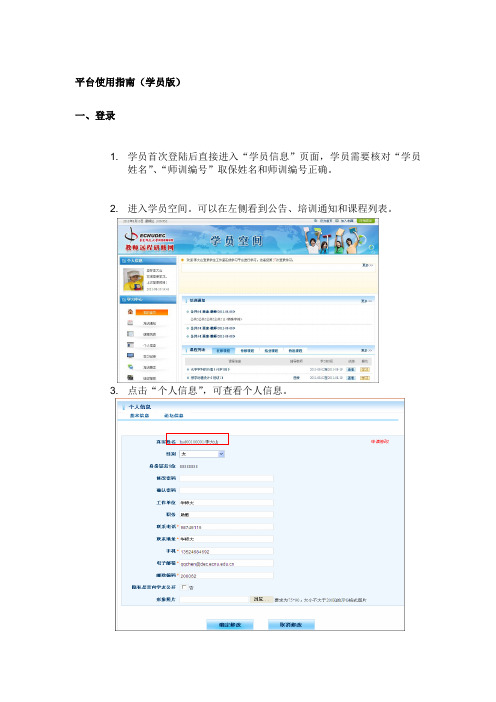 平台使用指南