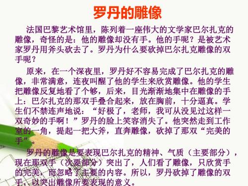 有详有略_详略得当111