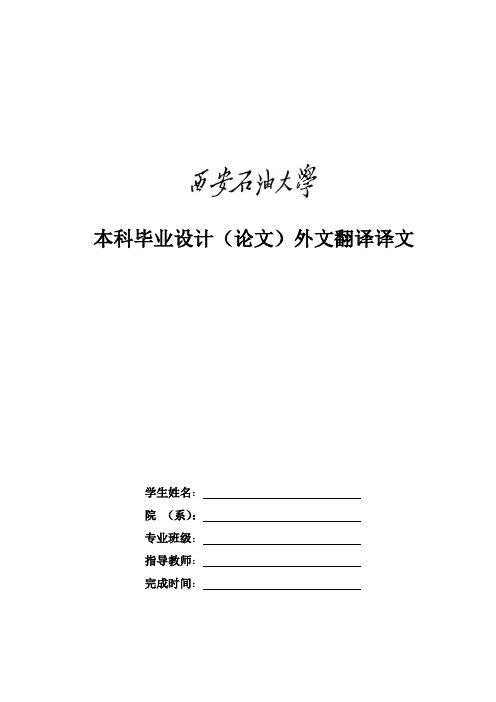 直动式液压往复泵毕业设计外文翻译