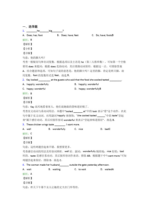 初中七年级英语常用语法知识——动词时态知识点总结(培优专题)