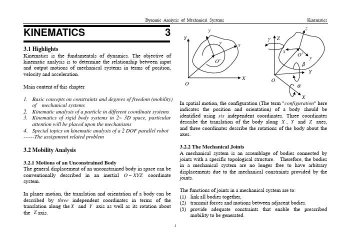 机器人学运动学分析_Kinematics