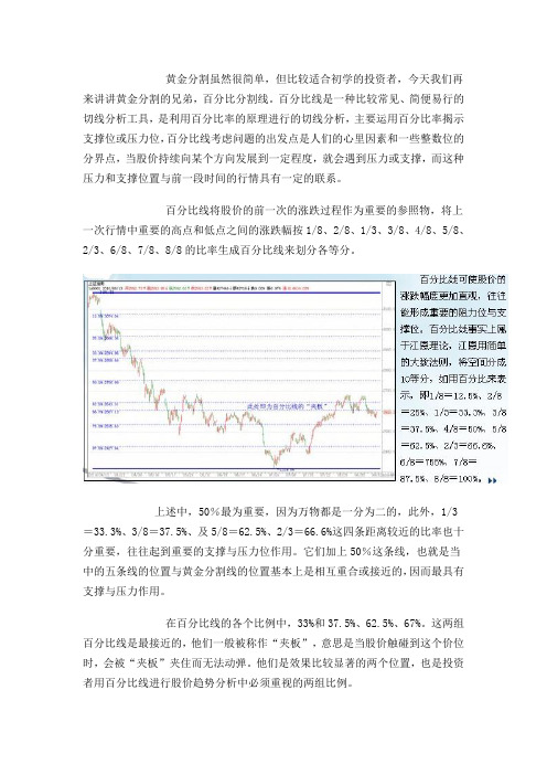 d22一把直尺走天下【百分比线】