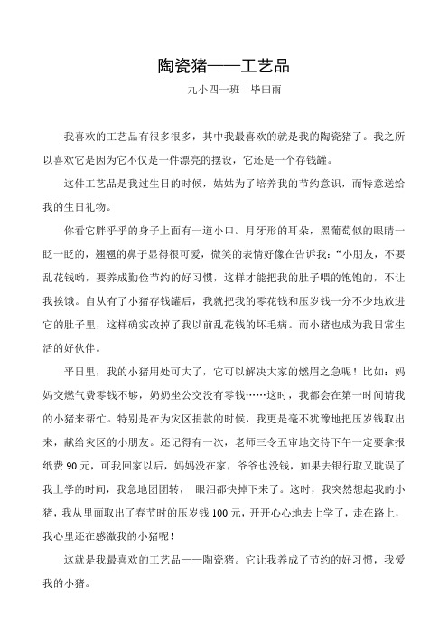 陶瓷猪——工艺品