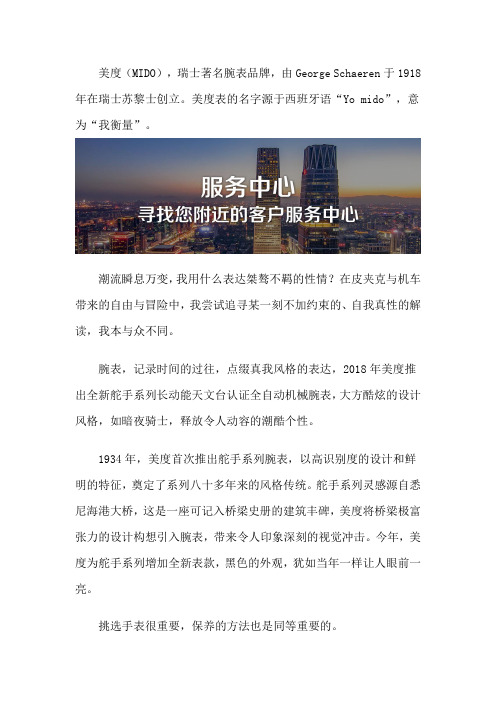 哈尔滨美度售后维修