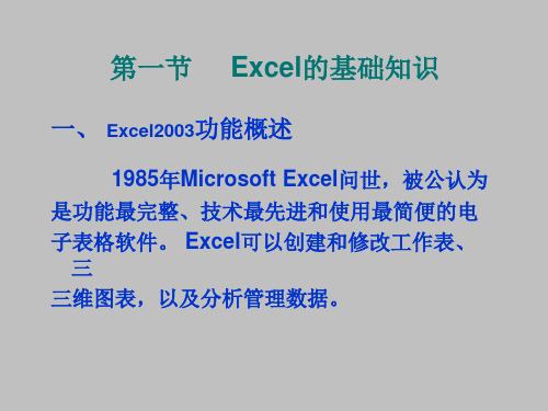 Excel操作技巧(经典)