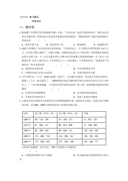 安徽省六安市舒城中学2016年高一历史下册暑假作业题19