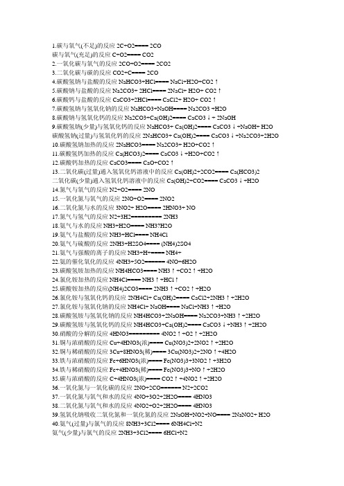 高中化学万能公式(全)