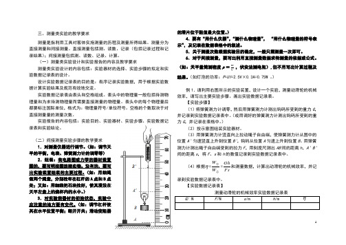 实验探究题答题方法