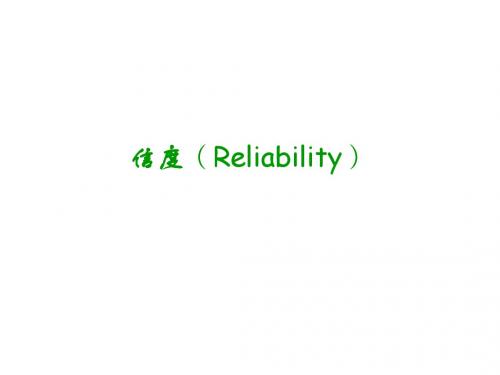 4_reliability