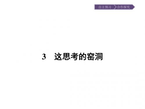 中国现代散文选读同步教学课件ppt(五猖会等16份)9