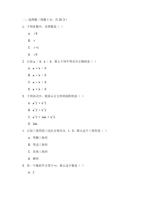 八年级上数学半期测试卷