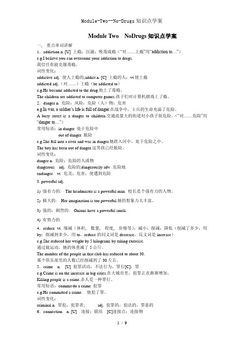 Module-Two--No-Drugs知识点学案1