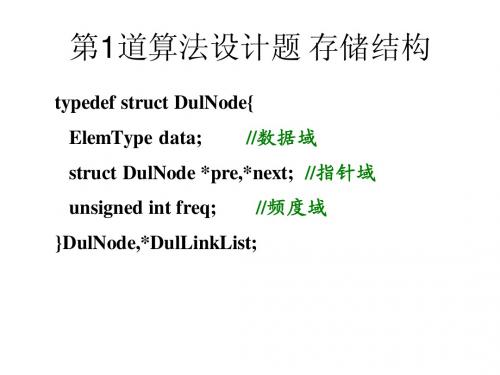 2010年期中考试答案与解析