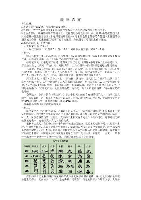 湖北省新高考联考协作体2022-2023学年高三下学期4月月考语文试题含答案