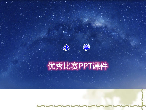 部编五年级上人教《慈母情深》郝结连PPT课件 一等奖新名师优质课获奖比赛
