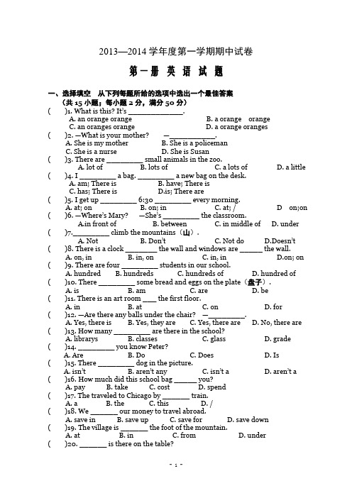 职高秋学期高一英语期中考试