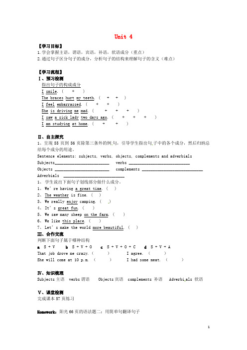 博海学校九年级英语上册《Module 2 Ideas and viewpoints Unit 4 Problems and advice》(第3课时)导学案