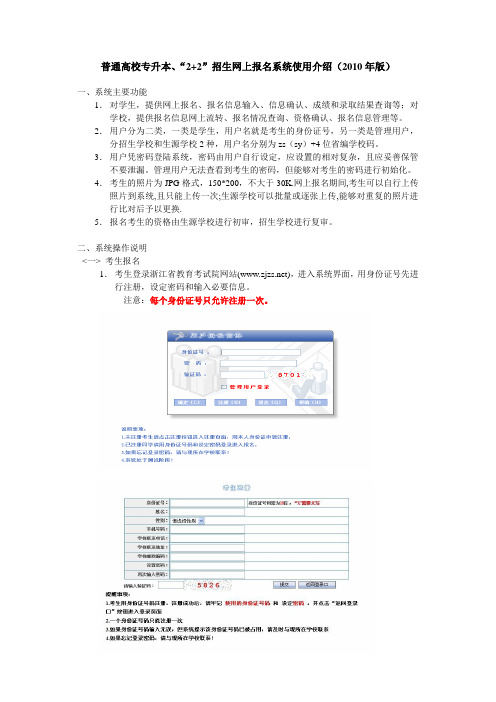 网上报名操作步骤