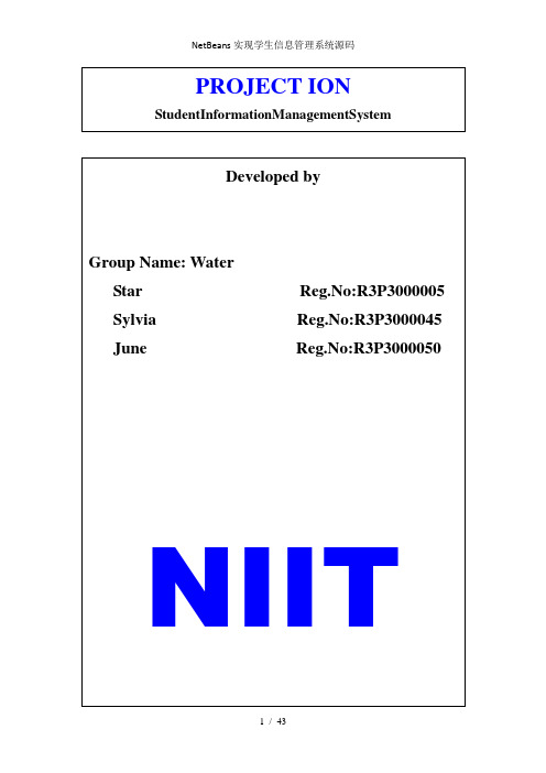 NetBeans实现学生信息管理系统源码