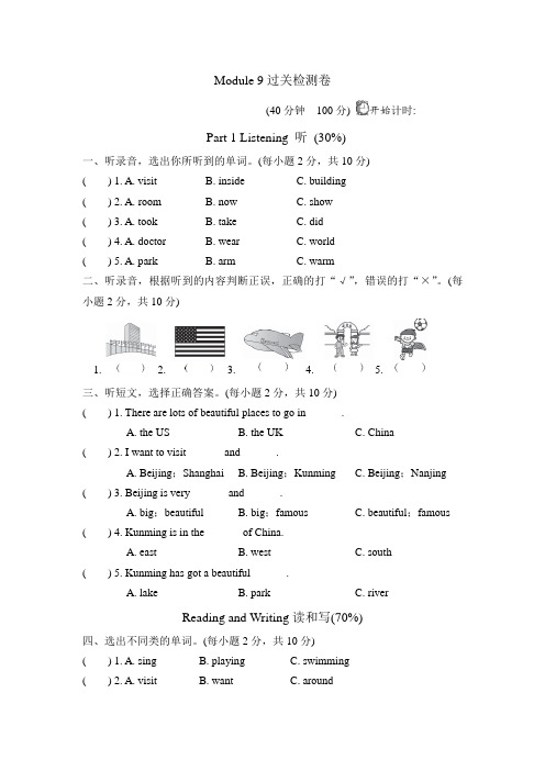 外研小学英语六年级上册Module 9Unit单元测试卷试卷(一)