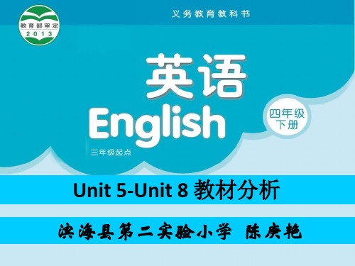 苏教版2020牛津译林版小学英语四年级四年级英语下册教材培训Unit 5-Unit 8 教材分析优秀课课件