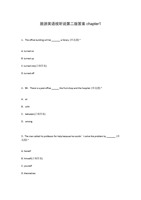 旅游英语视听说第二版答案chapter1