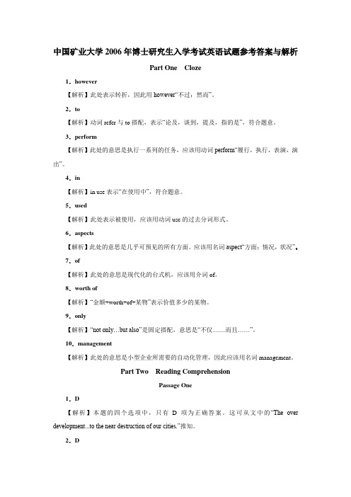 中国矿业大学2006年博士研究生入学考试英语试题参考答案与解析