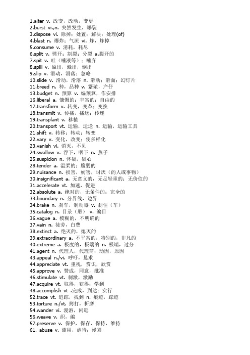 690个最新英语四级高频词汇