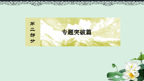 2019年高考地理大二轮复习专题六人文地理事象与原理第二讲农业区位与区域农业的可持续发展课件